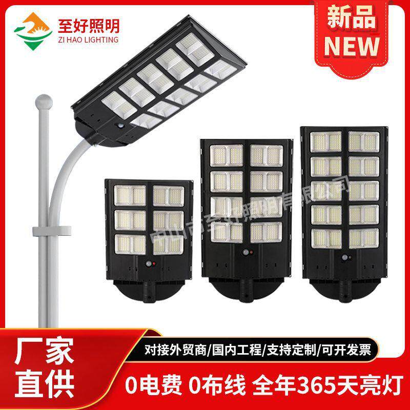 跨境户外家用太阳能路灯一体化太阳能灯大功率智能人体感应庭院灯