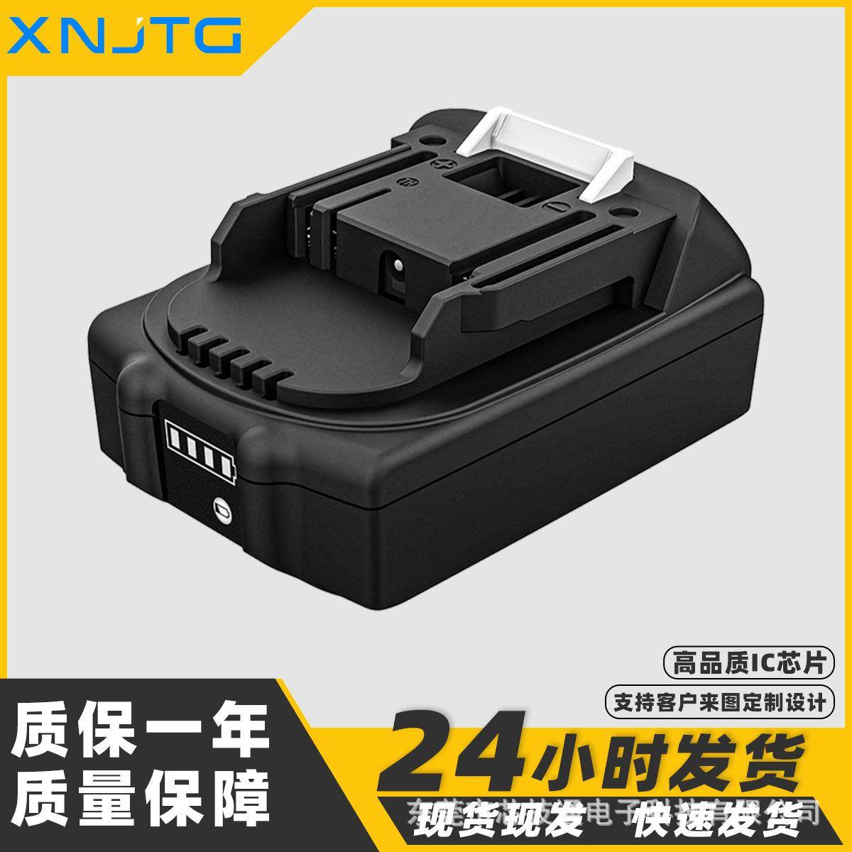 适用牡田款电动扳手电池18V21v大艺泉有电动工具手电钻替代电池