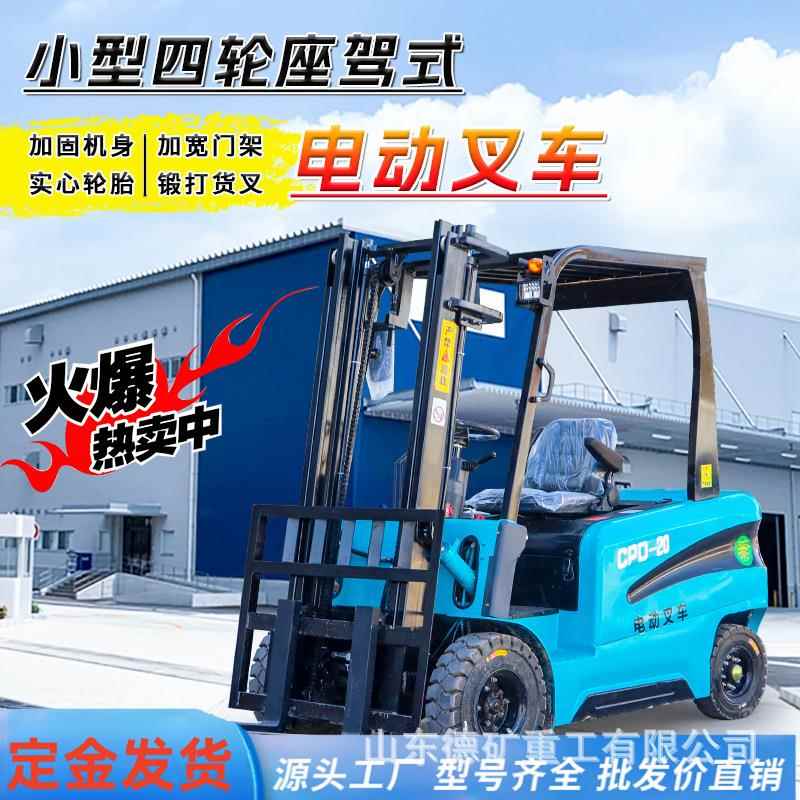 电动叉车2吨3吨叉车电动堆高四轮座驾式装卸车1吨电动叉车搬运车