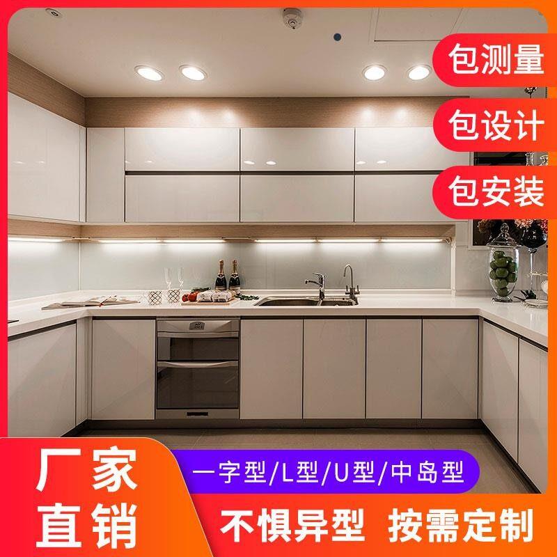 北京整体厨房整体橱柜定制定做订?具车家用全屋小户型石英现代简