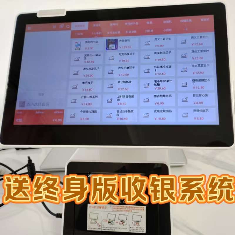 餐饮小吃奶茶店点单收银一体机食堂点菜机触摸双屏扫码点餐收银机