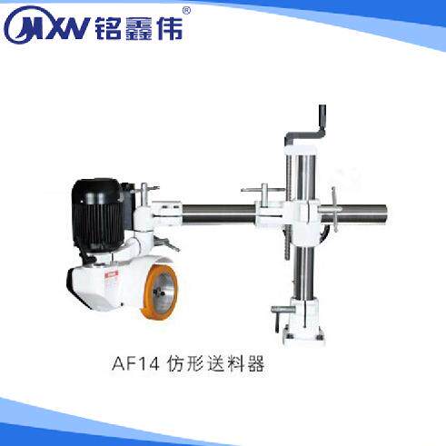 机械配件仿形送料器AF14