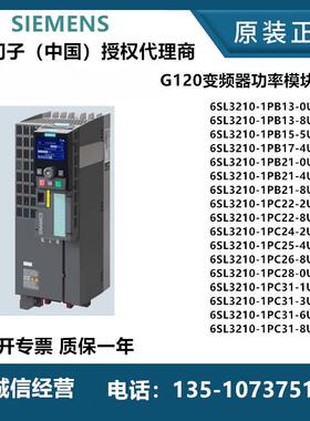 西门子G120变频器功率模块220V 6SL3210-1PB21/1PB22/1PB24-0UL0