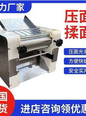台式压面机厂家商用小型不锈钢压面面条机 多功能面皮面条压面机
