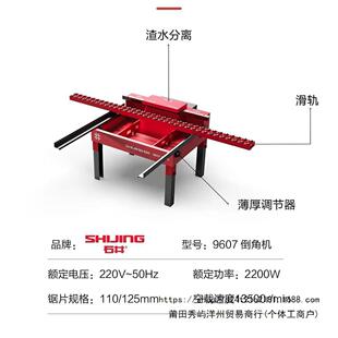 石井新款瓷砖倒角机9607台式岩板木工45度高精度大功率切割机