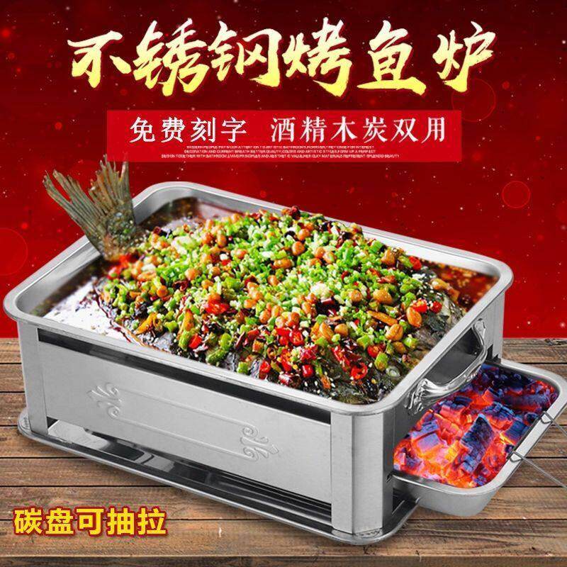 烤鱼火锅一体锅专用锅烧鱼灶铁板烧烤鱼盘商用烤鱼炉长方形家用庭