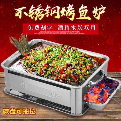 烤鱼火锅一体锅专用锅烧鱼灶铁板烧烤鱼盘商用烤鱼炉长方形家用庭