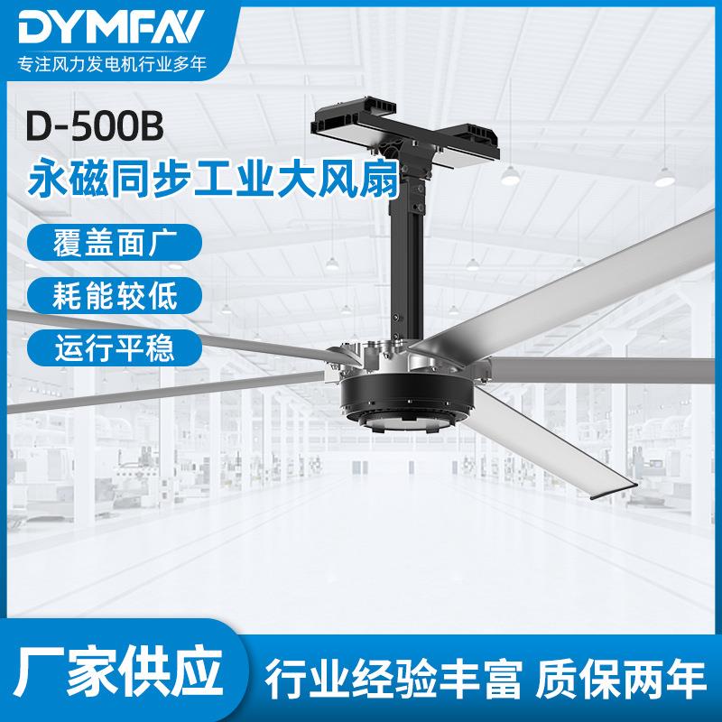 厂家现货包邮0.7KW工业大风扇苏州5m车间静音HVLS工业大风扇