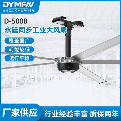 厂家现货包邮0.7KW工业大风扇苏州5m车间静音HVLS工业大风扇