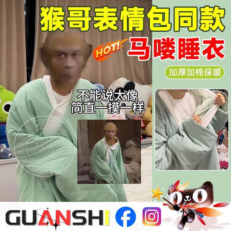 猴哥道袍睡衣齐天大圣孙悟空同款马喽睡袍抽象搞怪加厚防寒保暖yq