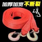 包邮 鹏丹 汽车钢丝拖车绳5米5吨越野拉车绳牵引绳应急加厚拖车带