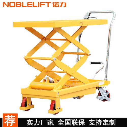 手动平台车TF50液压升降台叉车移动剪叉模具车搬运升高推车1T