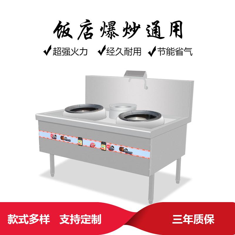 煤气炒炉不锈钢熄火保护双炒单尾灶工厂学校食堂灶台商用猛火灶