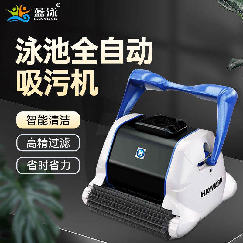 蓝泳虎鲨泳池全自动吸污机进口水龟水下吸尘机器人池底清洁爬墙