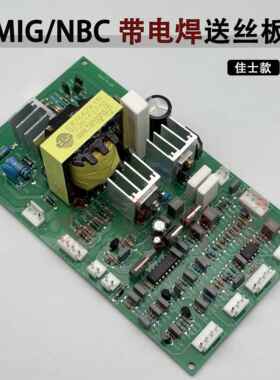 MIG-250/270气保焊 带电焊送丝板NBC-315气保焊带开关电源送丝板