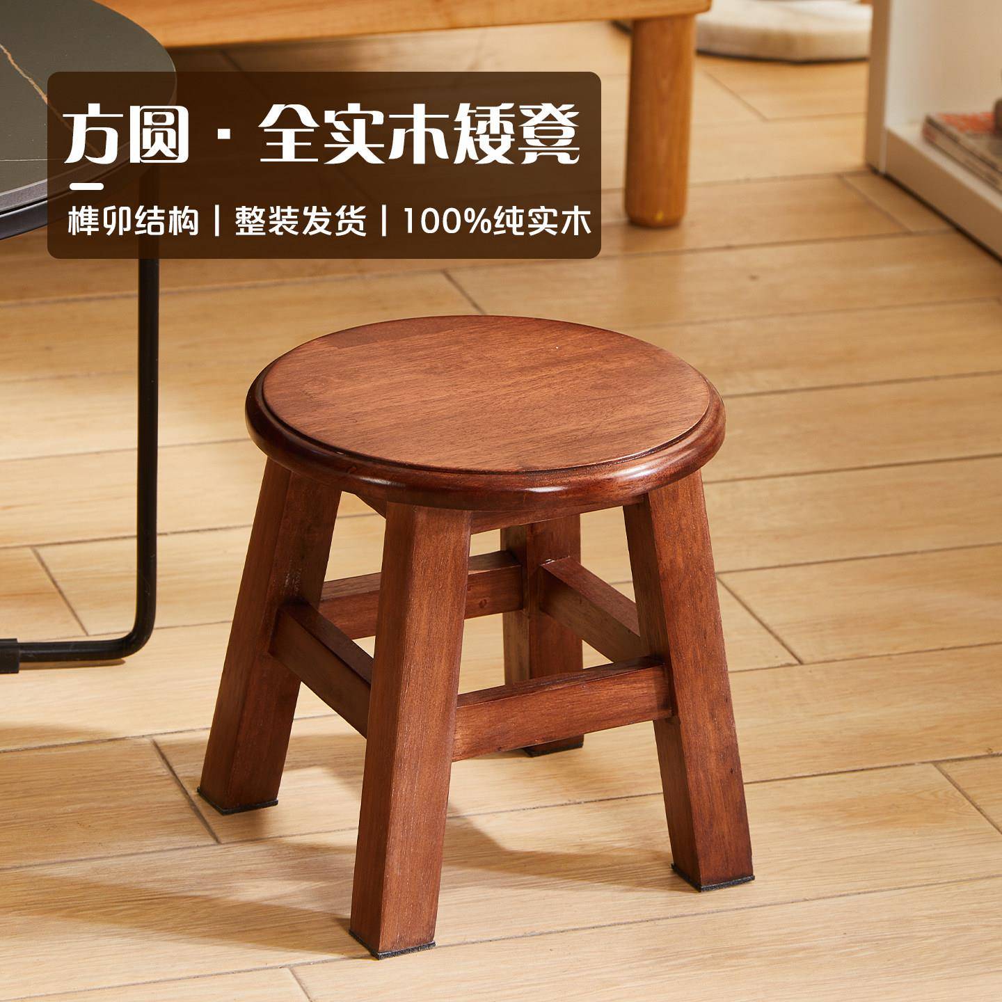 实木小凳子家用矮凳客厅小板凳木凳子茶几凳方凳圆凳免安装换鞋凳