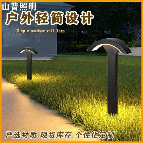 led户外草坪灯简约时尚防水草地灯花园灯景观灯小区别墅庭院灯