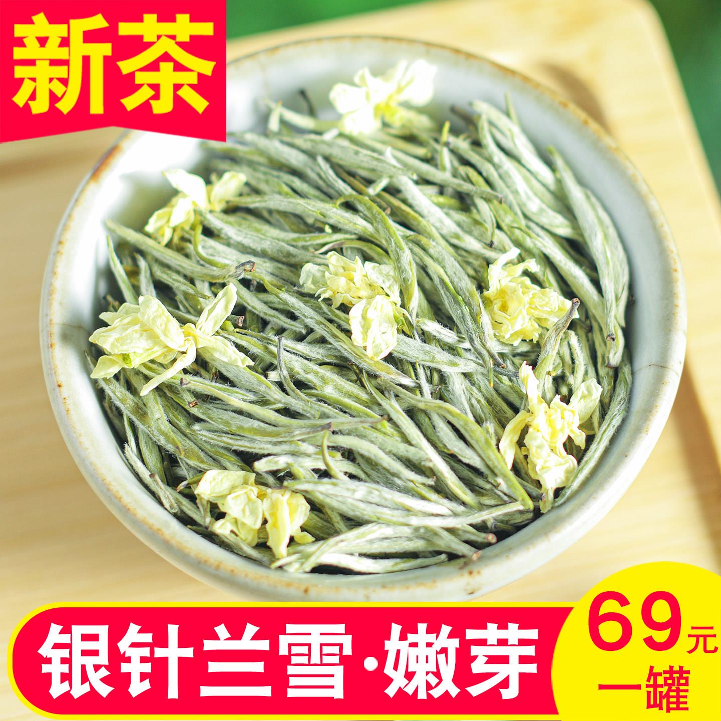 2025新茶明前银针大白毫兰雪茉莉花茶浓香型特级炒花飘雪茶叶125g