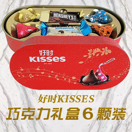 Hershey’s好时牛奶巧克力4+2颗推拉铁盒婚庆结婚成品喜糖礼盒装