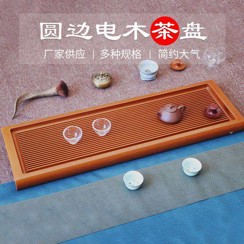 电木茶盘厂家直供现货素琴款黄金料简约家用电木排水式托盘茶托台