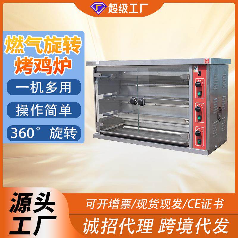 千麦厂家直销三六九棍烤鸭炉商用电热燃气不锈钢全自动旋转烤鸡炉