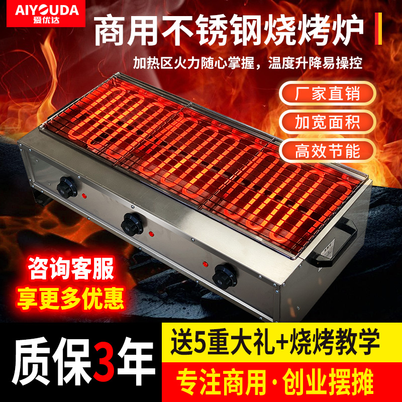 烧烤炉商用无烟电烤炉不锈钢加厚加宽专用烤串机专业烤鱼烤生蚝器