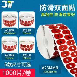 眼镜设备配件眼镜片加工止滑贴镜片双面贴3T眼镜止滑贴粘片1000片
