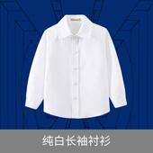 白衬衣棉小男孩女孩百薄款 高档小学生搭儿童演含出校小服夏季 短袖