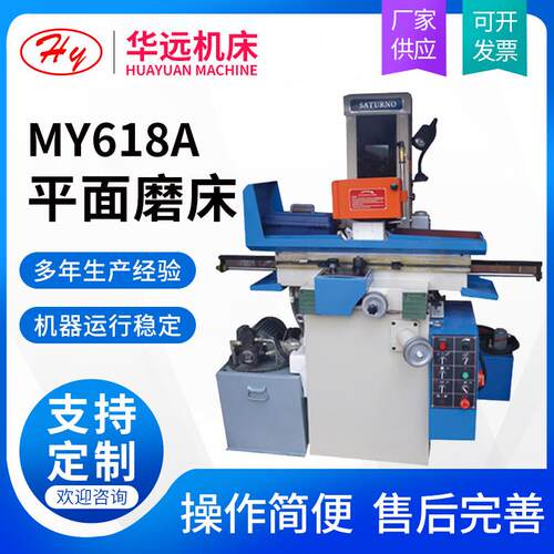 液压平面磨床厂家供应MY618A磨床高速精密磨床电动磨床