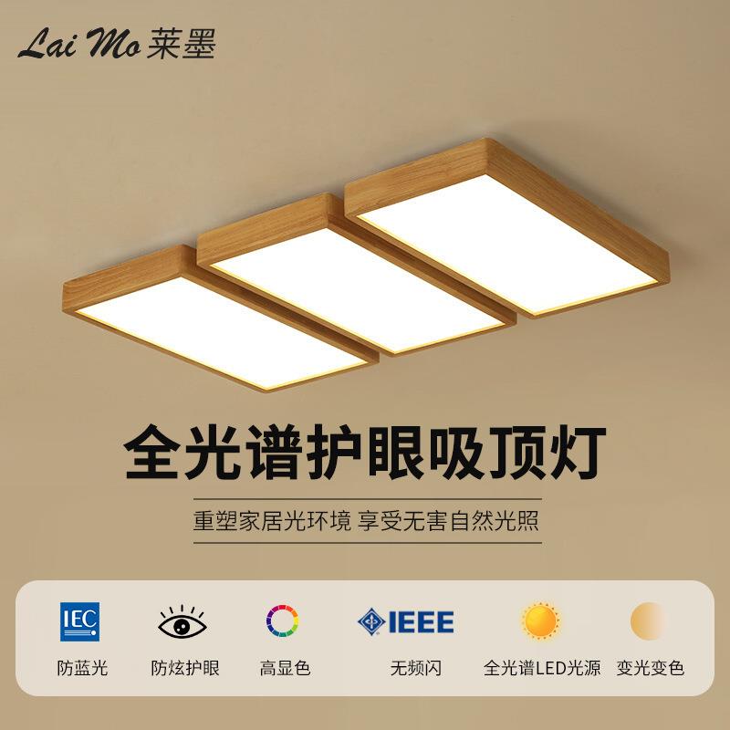 实木长方形客厅吸顶灯几何原木led餐厅吸顶灯简约卧室灯