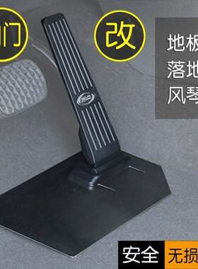 电动车油车油门踏板改地式地板风琴落地式汽车货车防滑改装通用型