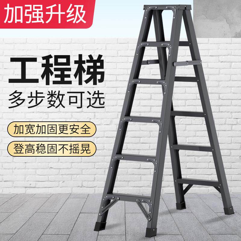 铝合金梯子人字梯家用折叠室内多功能伸缩加厚可携式双侧工程爬楼