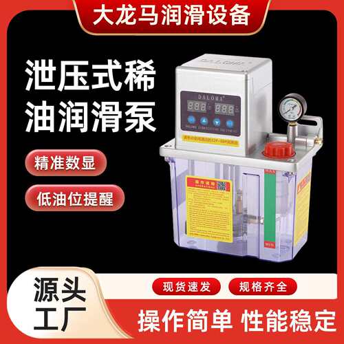 TZ-2201型2L电动磨床齿轮润滑泵PLC控制机床稀油电动油泵