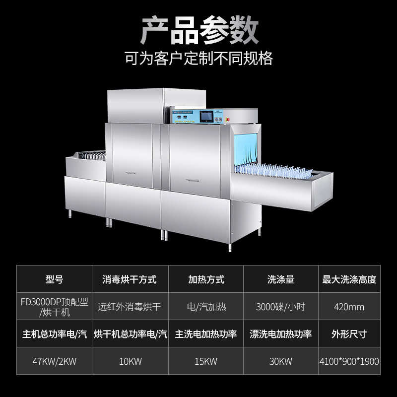 长龙式洗碗机 大型红外线长龙式清洗机商场酒店学校 全自动刷碗机