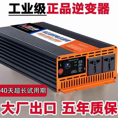 逆变器60v72v通用转220v电动车三轮车纯正弦波大功率锂电池电瓶