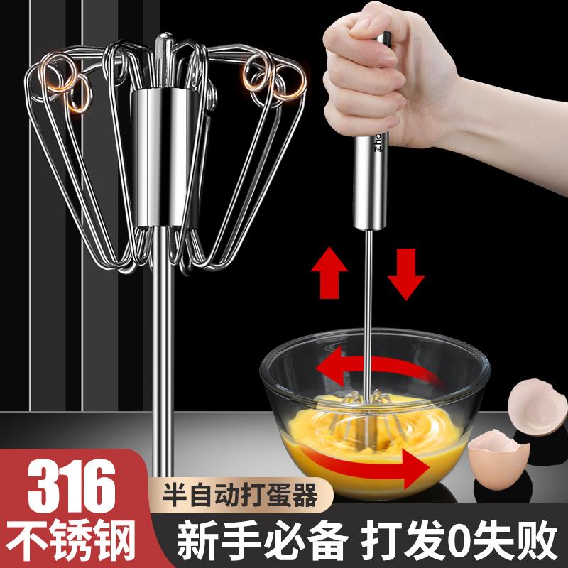 德国316不锈钢半自动打蛋器手持按压家用手动鸡蛋搅拌器烘焙专用