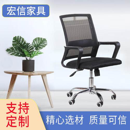简约舒适人体工学办公椅可旋转带扶手椅子家用网眼可升降电脑椅