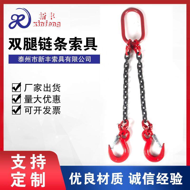 新丰供应G80锰钢起重链条吊索具双腿三叉带钩式组合链条吊索具