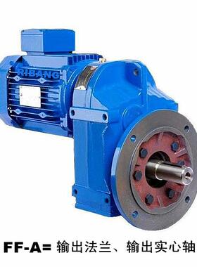 日邦FF37斜齿轮减速机减速器广泛用于起重机减速机输送机搅拌设备