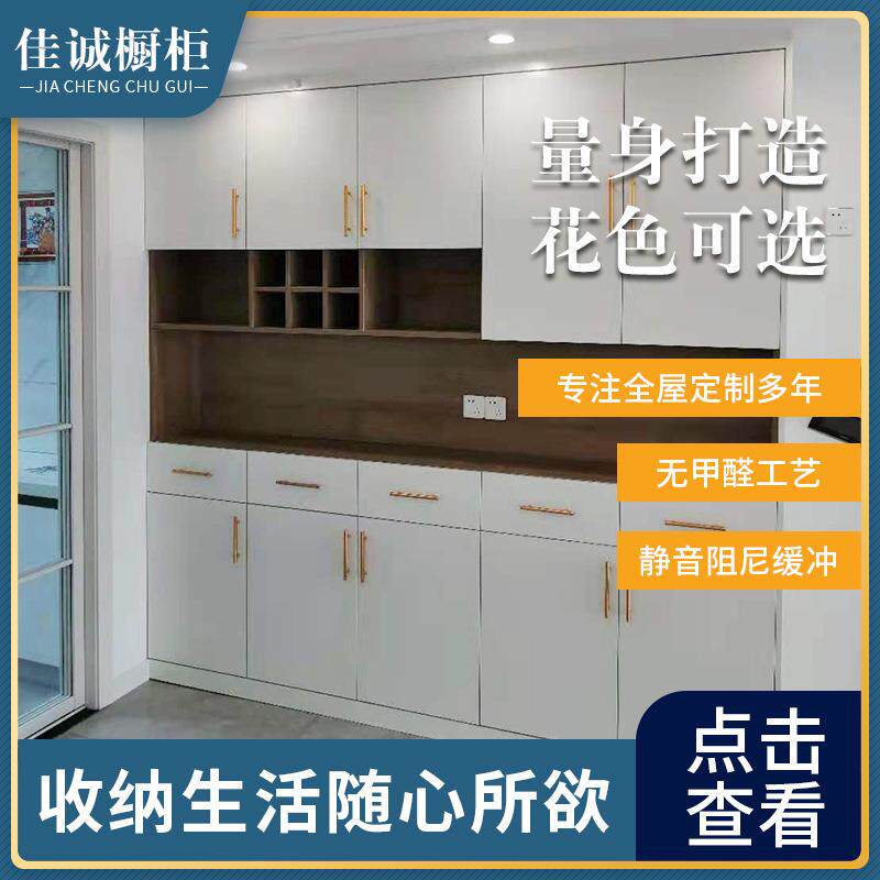厨房餐厅多功能置物收纳橱柜实木组合橱柜现代简约整体橱柜