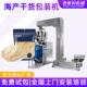 袋封口机自动称重鱿鱼干打包机 机虾米干贝海带装 袋装 海鲜干货包装