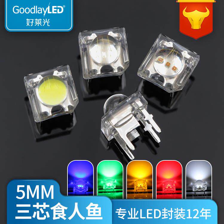 工厂5mm三芯圆头食人鱼四脚LED灯珠F5食人鱼圆头高亮发光管二极管