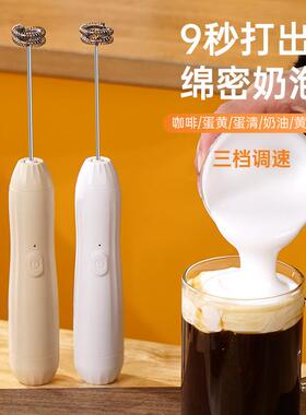 新款电动奶泡器手持式打奶器打泡器搅拌器家用无线小型奶泡机跨境
