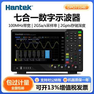 汉泰DPO7104E/DPO7104C多通道台式示波器集7种独立仪器于一身
