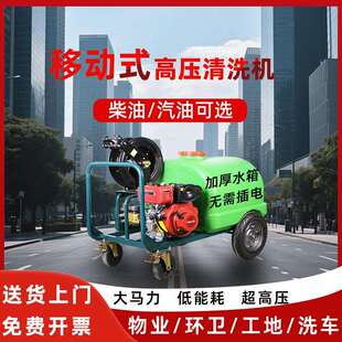 带水箱管道疏通机市政 油地油超高压清洗REP机柴商用洗机手汽推式