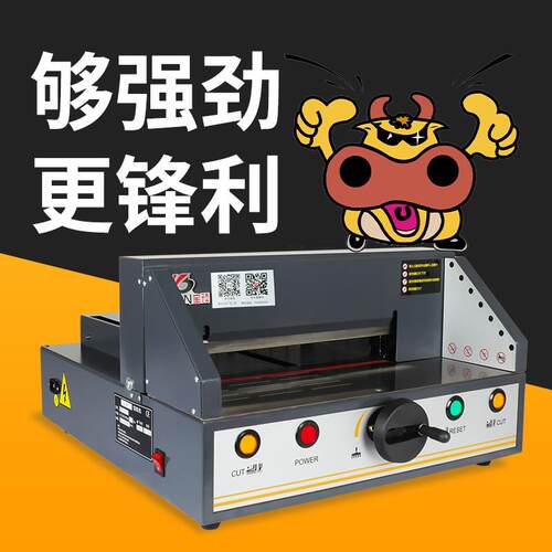 宝预MQ-330H电动切纸机重型厚层切纸机标书小型台式裁纸机4CM电动