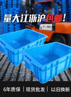 大号塑料箱厂家仓库物流加厚周转箱蓝色塑料周转箱