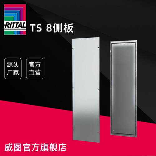 TS8侧板机柜侧板箱体系统侧板可安装铰链安装方便