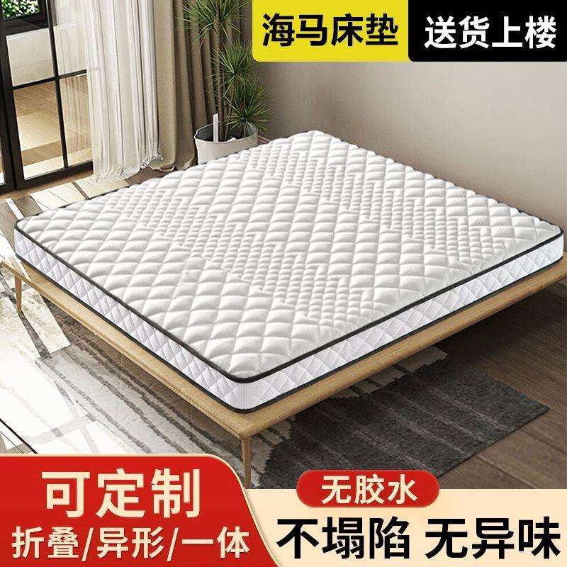 海马双人加厚环保天然椰棕床垫偏硬乳胶儿童护脊学生垫可折叠卧室