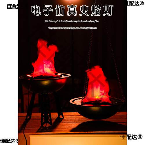 火焰灯火焰灯电子火盆晚会假火道具演出摆件火焰灯欧式